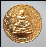 เหรียญพระสังกัจจายส์(2611)